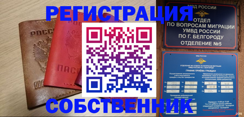временная регистрация гарантия в Минеральных Водах