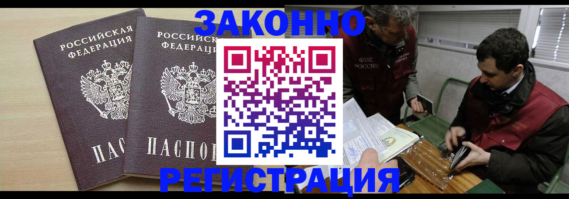 прописка в квартире в Минеральных Водах